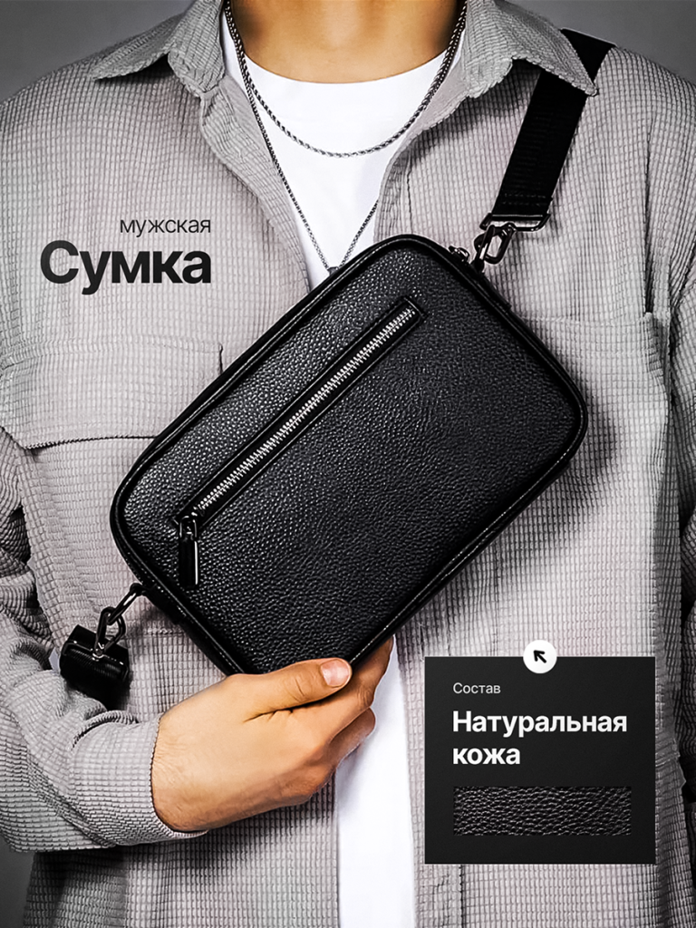 Обложка «Сумка»