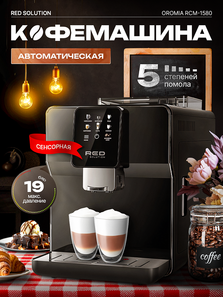 Обложка «Кофемашина»
