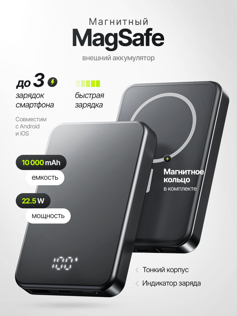 Обложка «Powerbank - светлая»