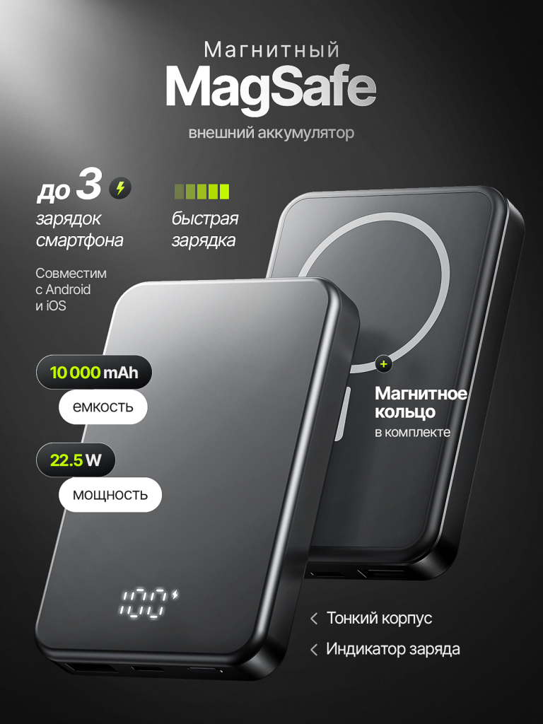 Обложка «Powerbank - темная»