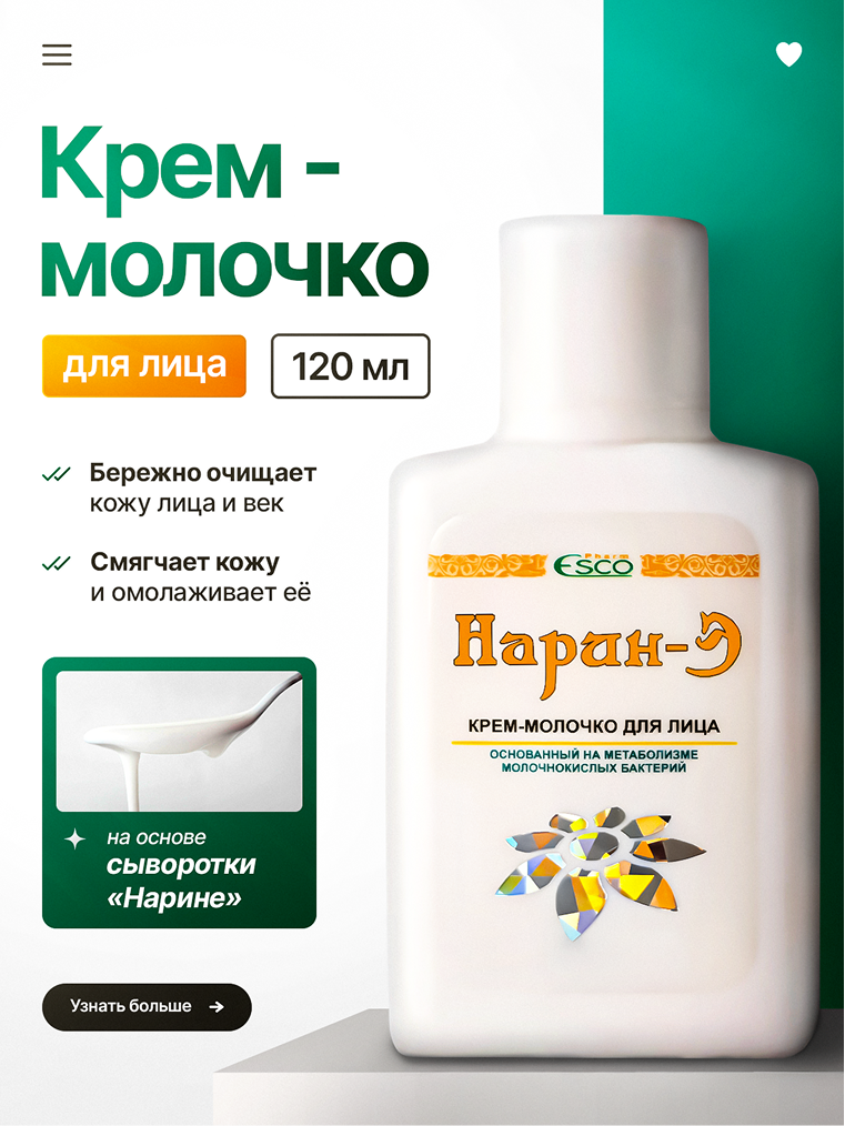 Обложка «Крем-молочко»