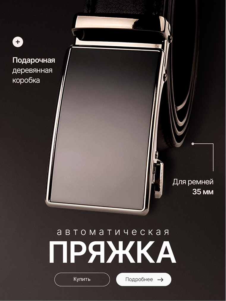 Обложка «Пряжка»