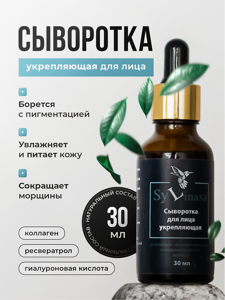 Обложка «Сыворотка»